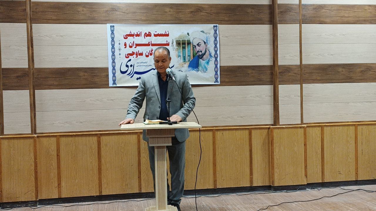 نشست هم‌اندیشی شاعران ساوجی برگزار شد