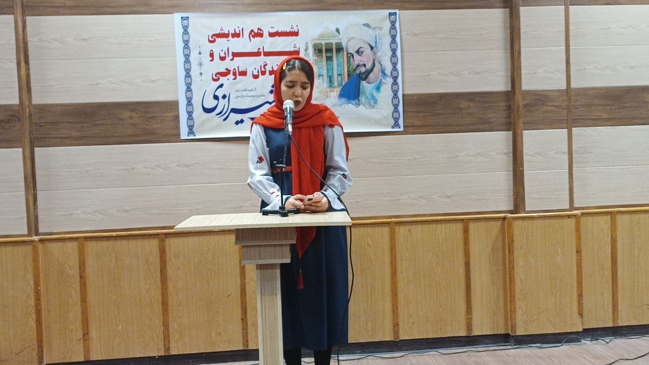 نشست هم‌اندیشی شاعران ساوجی برگزار شد