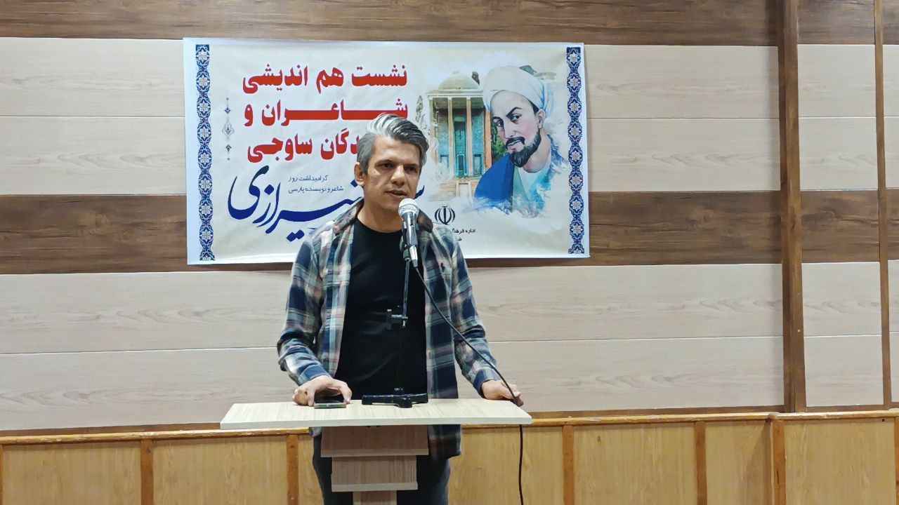 نشست هم‌اندیشی شاعران ساوجی برگزار شد
