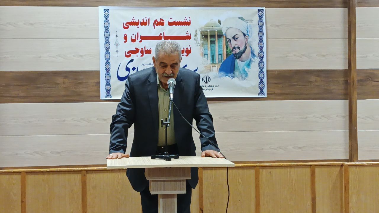 نشست هم‌اندیشی شاعران ساوجی برگزار شد