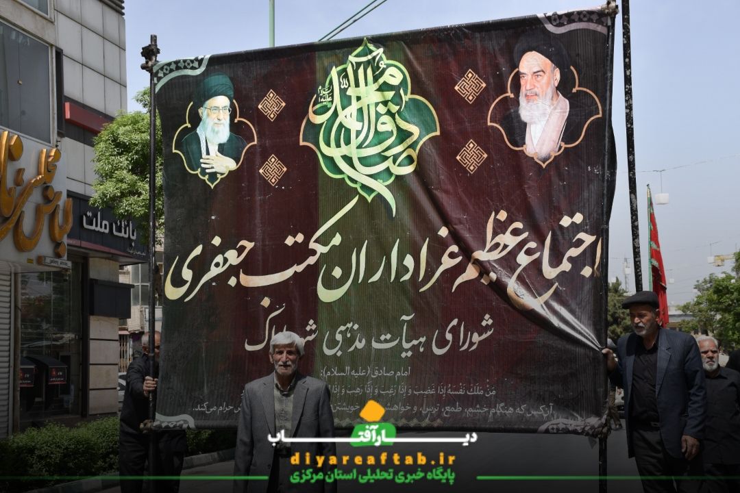 کاروان عزاداری شهادت امام صادق (ع) در اراک