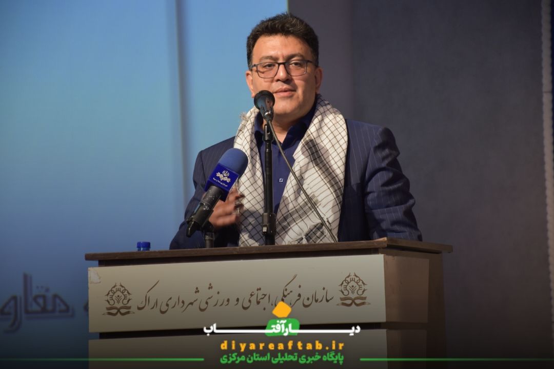 همایش یادبود شهدای جامعه کارگری در اراک