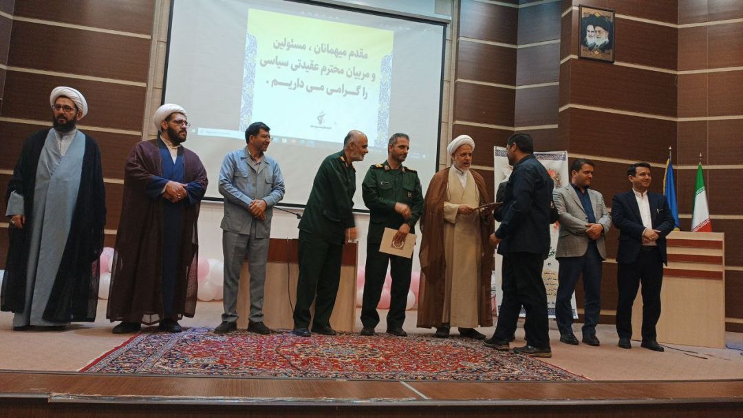 همایش گرامیداشت هفته عقیدتی سیاسی در ساوه