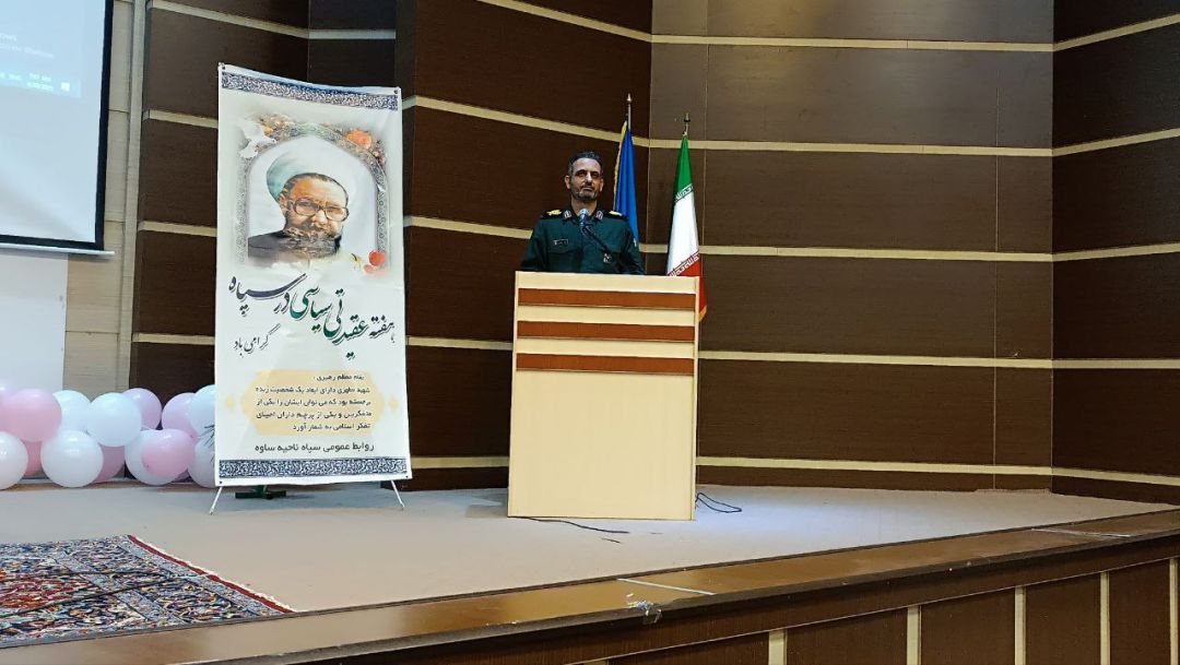 همایش گرامیداشت هفته عقیدتی سیاسی در ساوه