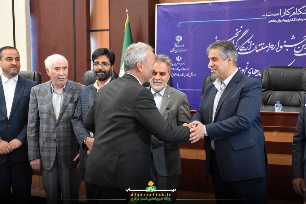 تقدیر از کارگران نخبه استان مرکزی