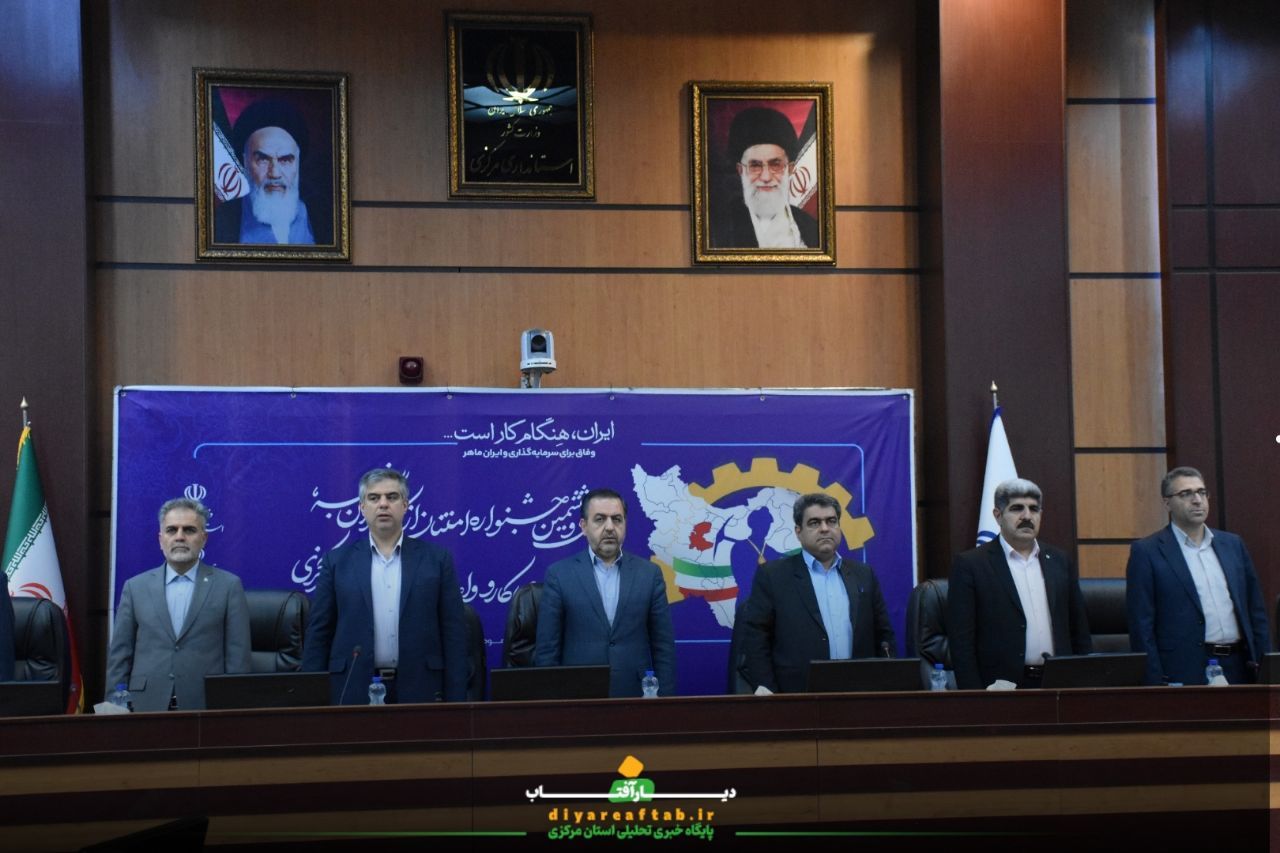 تقدیر از کارگران نخبه استان مرکزی