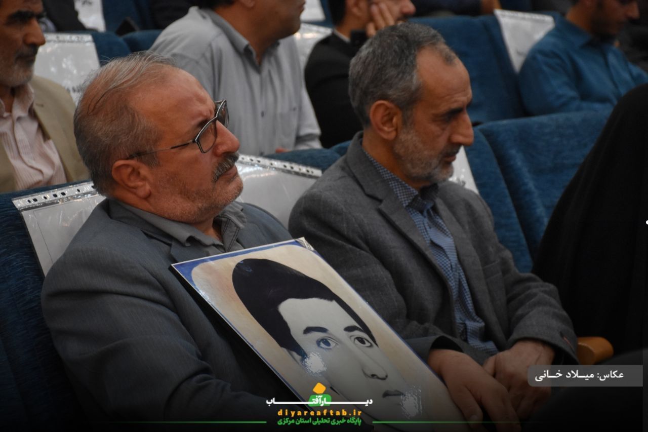 اجلاسیه ۵۲ شهید دانشجومعلم استان مرکزی