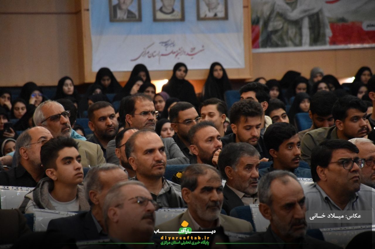 اجلاسیه ۵۲ شهید دانشجومعلم استان مرکزی
