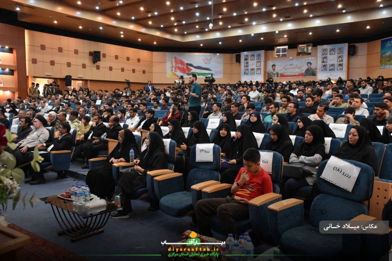 اجلاسیه ۵۲ شهید دانشجومعلم استان مرکزی