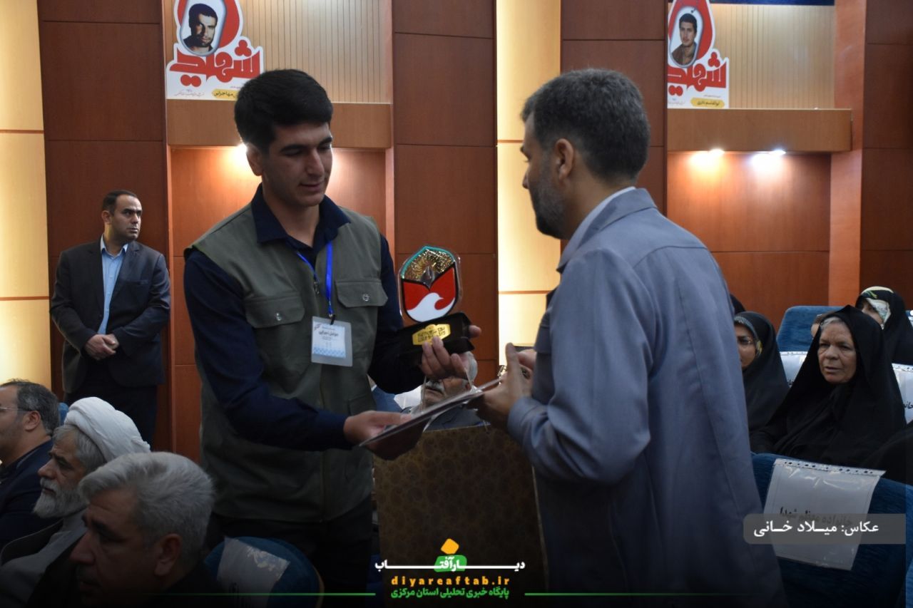 اجلاسیه ۵۲ شهید دانشجومعلم استان مرکزی