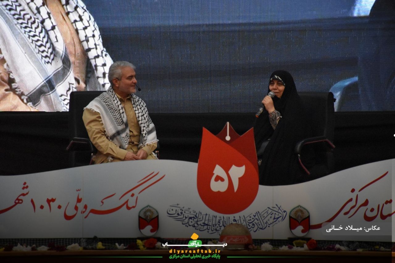 اجلاسیه ۵۲ شهید دانشجومعلم استان مرکزی
