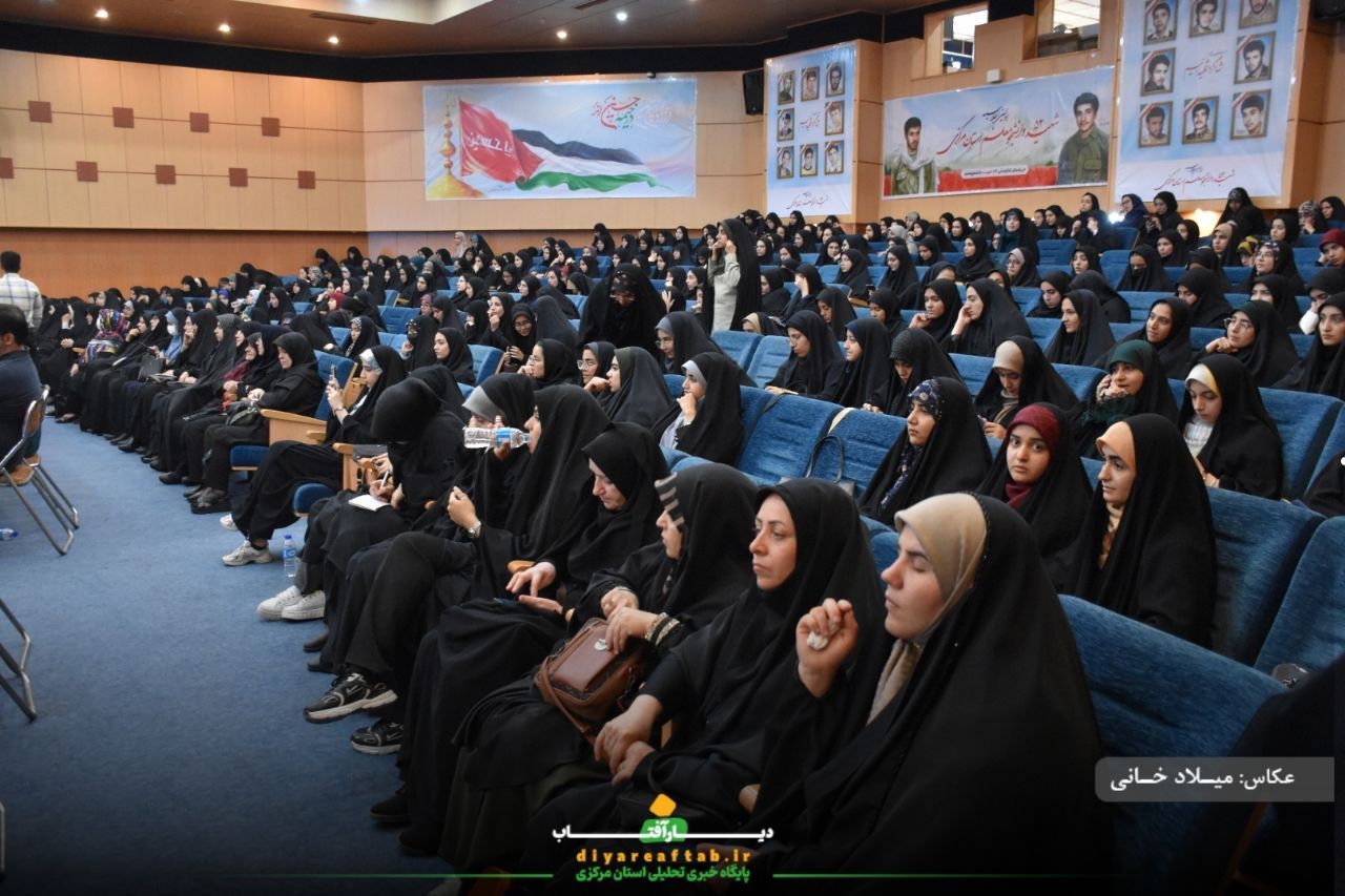 اجلاسیه ۵۲ شهید دانشجومعلم استان مرکزی
