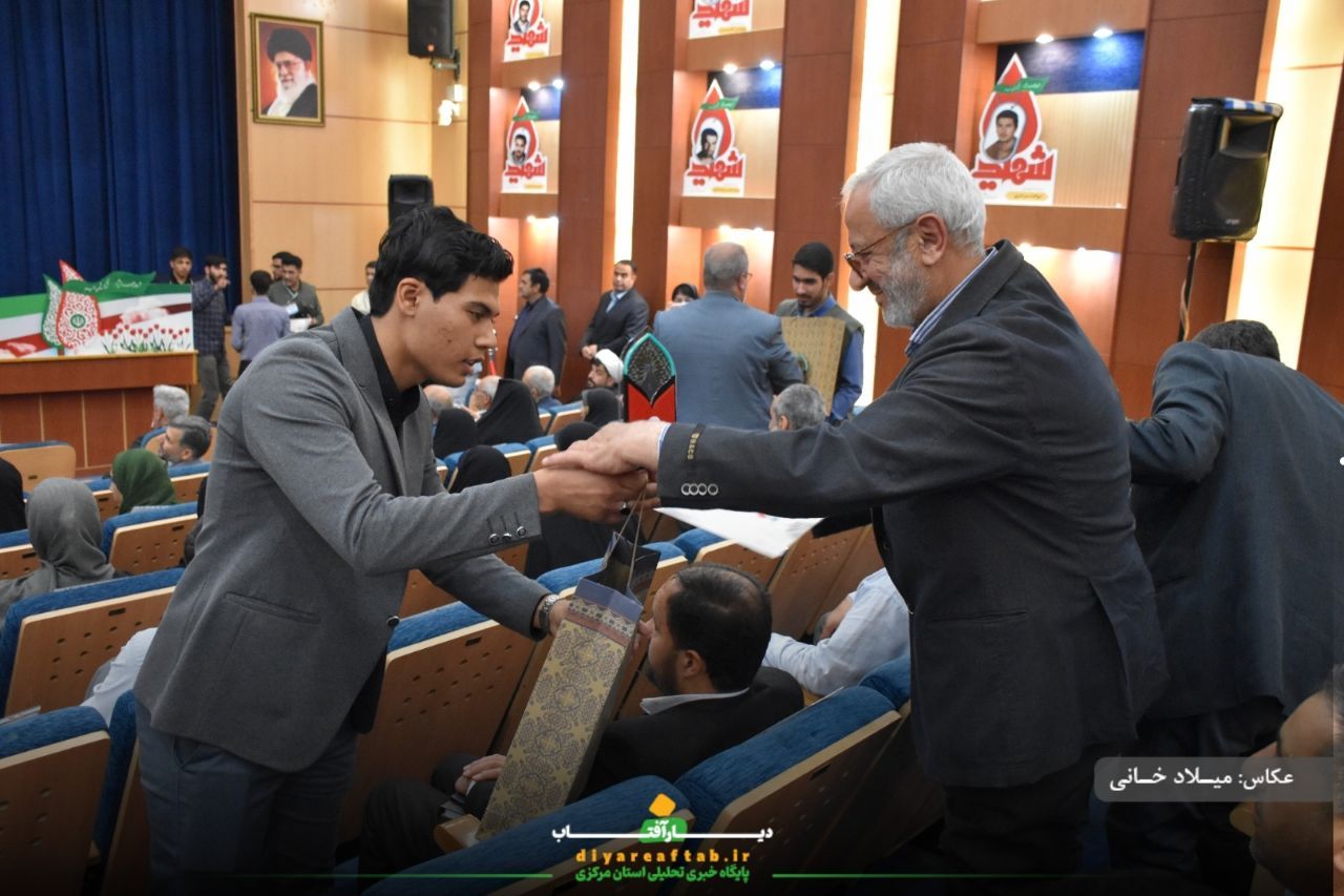 اجلاسیه ۵۲ شهید دانشجومعلم استان مرکزی