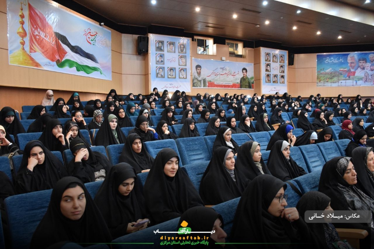 اجلاسیه ۵۲ شهید دانشجومعلم استان مرکزی