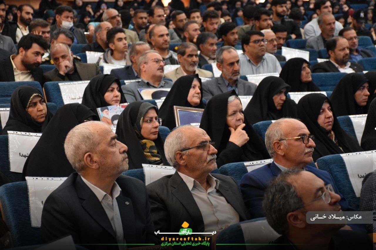 اجلاسیه ۵۲ شهید دانشجومعلم استان مرکزی