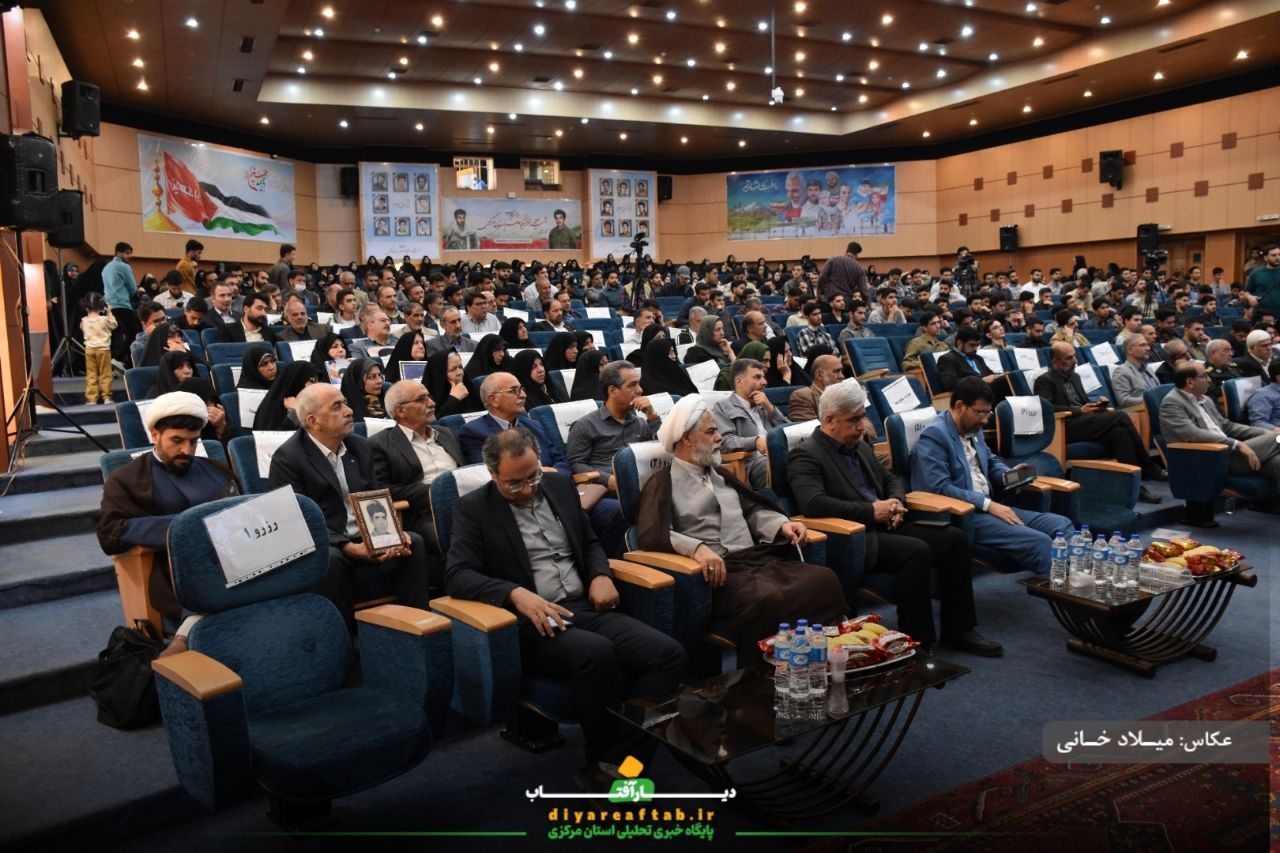 اجلاسیه ۵۲ شهید دانشجومعلم استان مرکزی