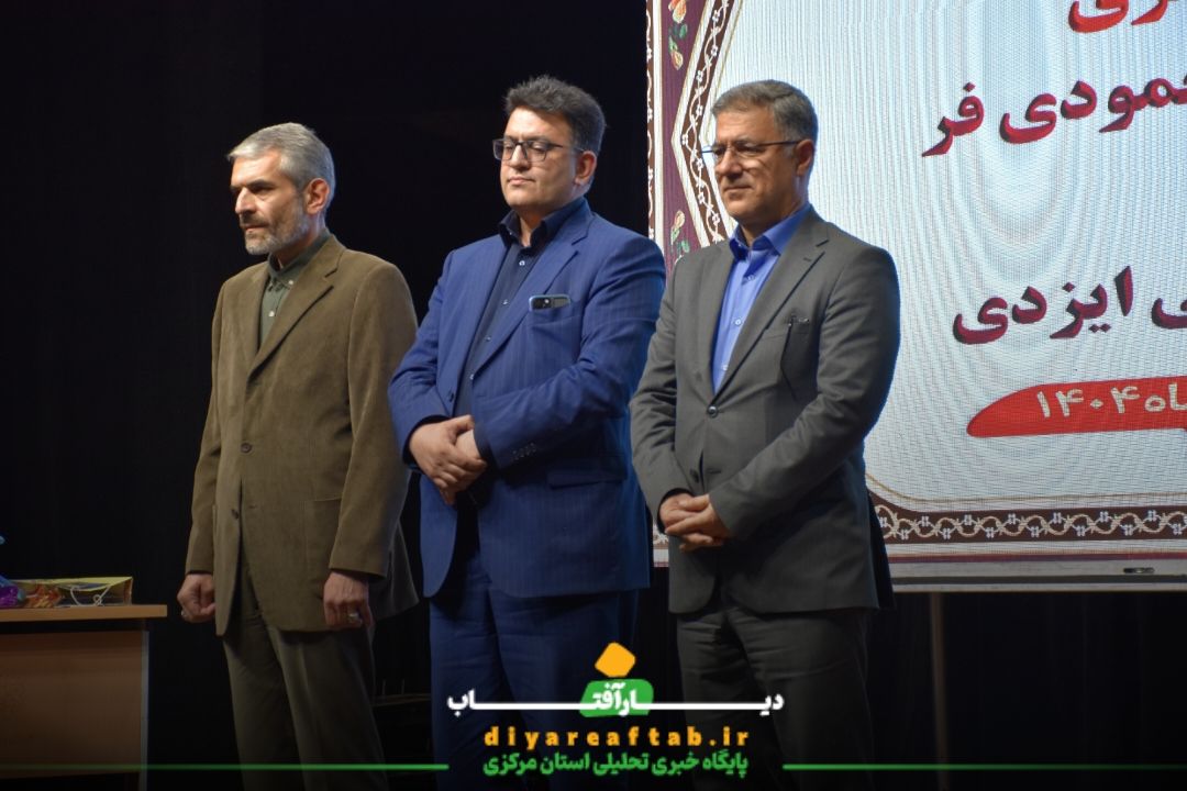 معارفه مدیرکل فرهنگ و ارشاد استان مرکزی