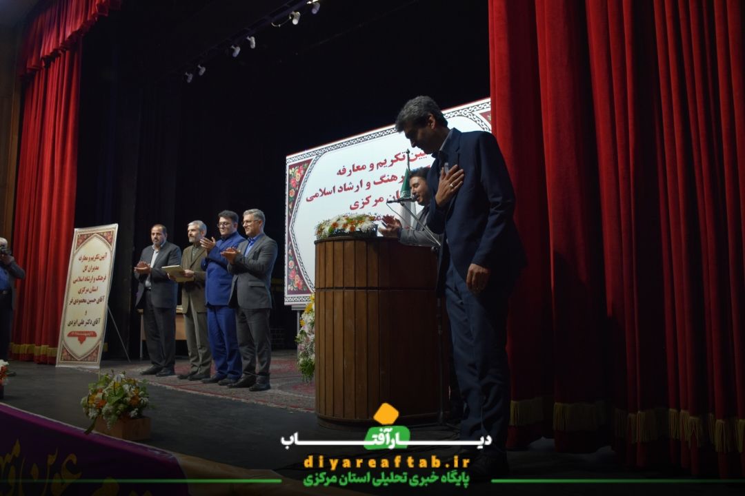 معارفه مدیرکل فرهنگ و ارشاد استان مرکزی