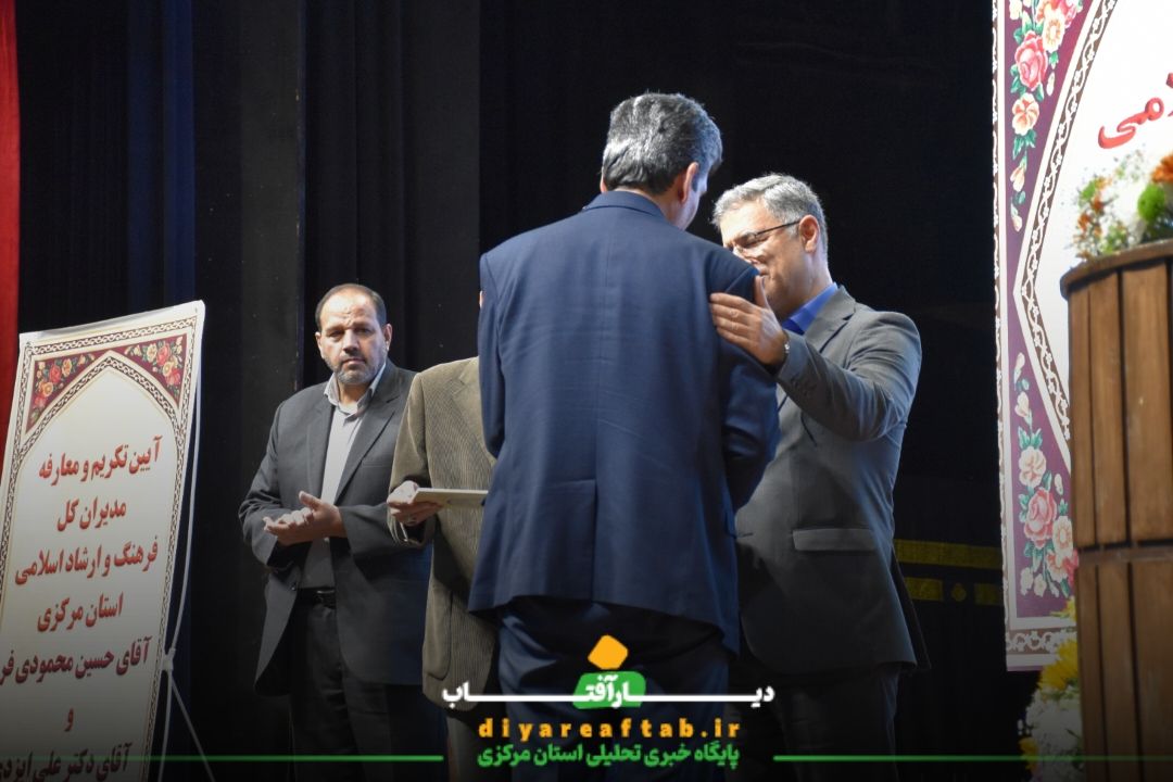 معارفه مدیرکل فرهنگ و ارشاد استان مرکزی