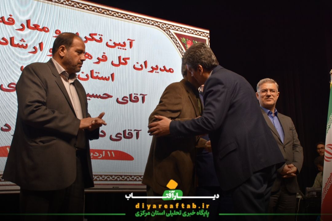 معارفه مدیرکل فرهنگ و ارشاد استان مرکزی
