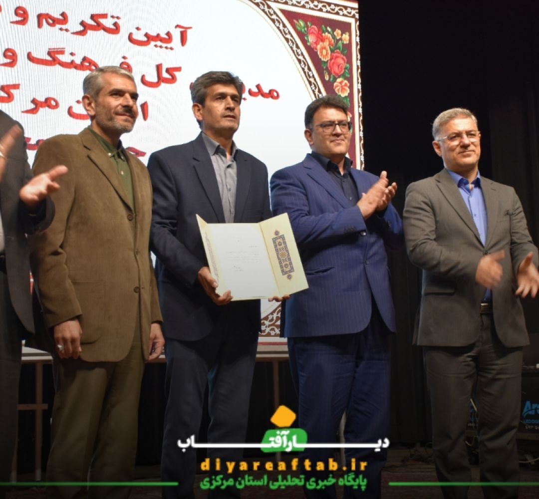معارفه مدیرکل فرهنگ و ارشاد استان مرکزی