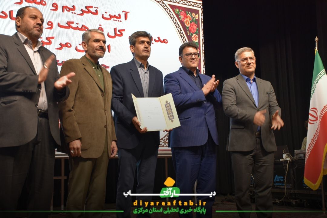 معارفه مدیرکل فرهنگ و ارشاد استان مرکزی