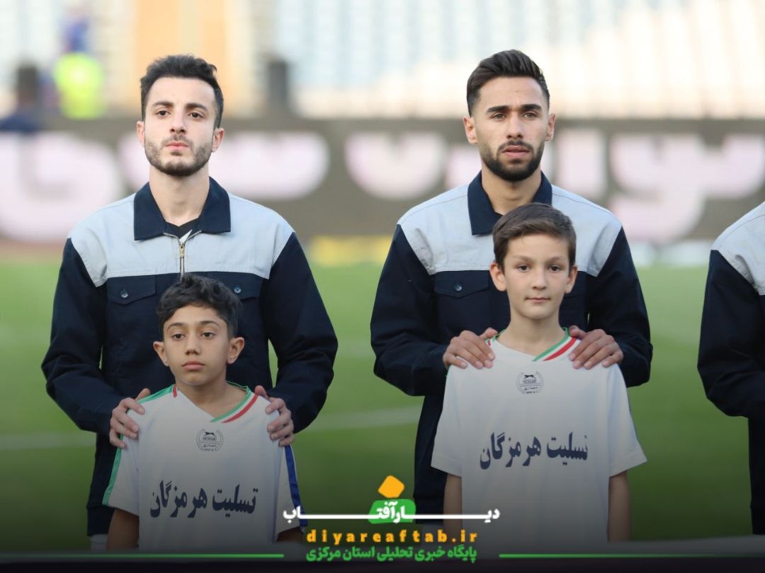 آلومینیوم اراک و استقلال