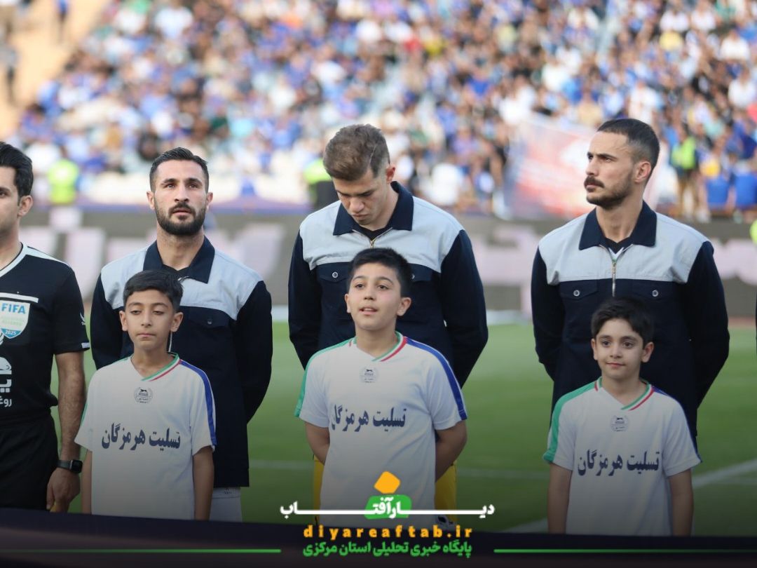 آلومینیوم اراک و استقلال