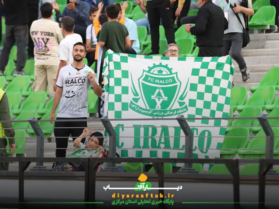 آلومینیوم اراک و استقلال