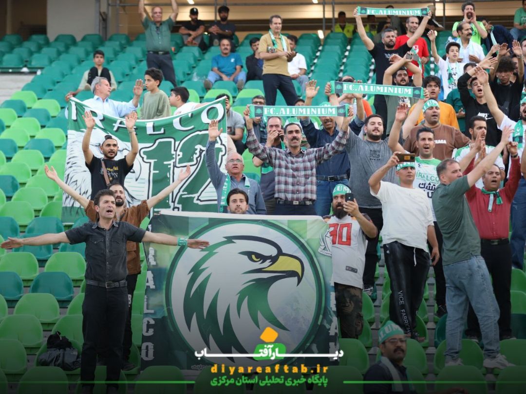 آلومینیوم اراک و استقلال