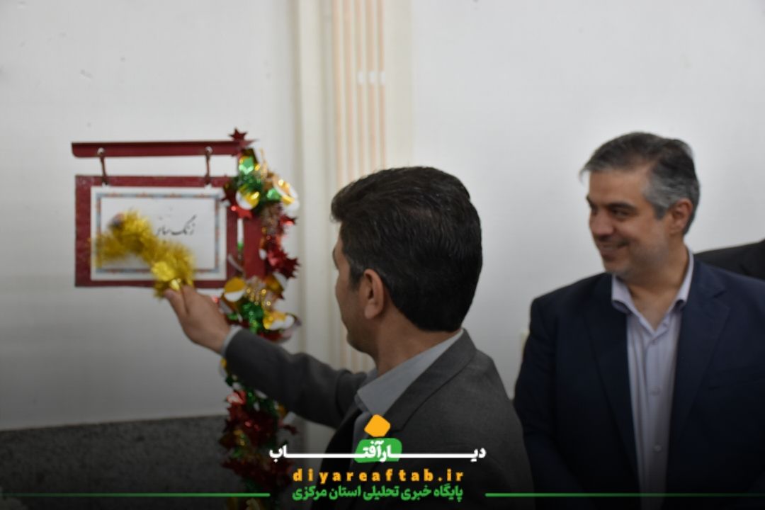 زنگ سپاس معلم در اراک نواخته شد
