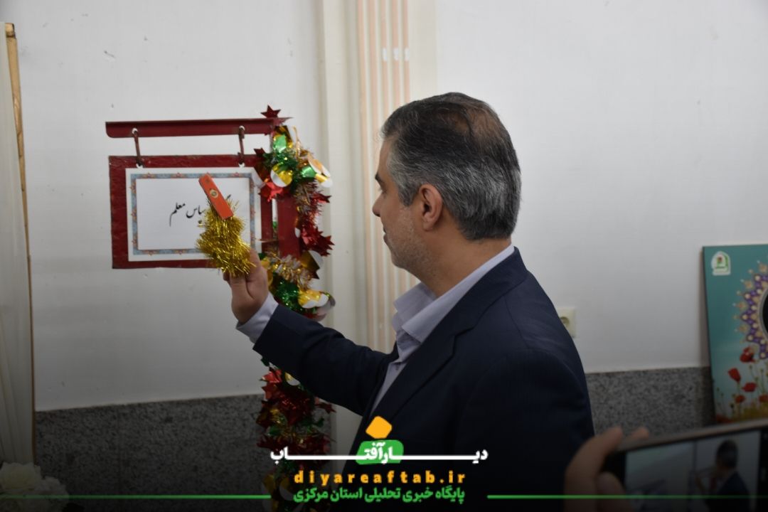 زنگ سپاس معلم در اراک نواخته شد