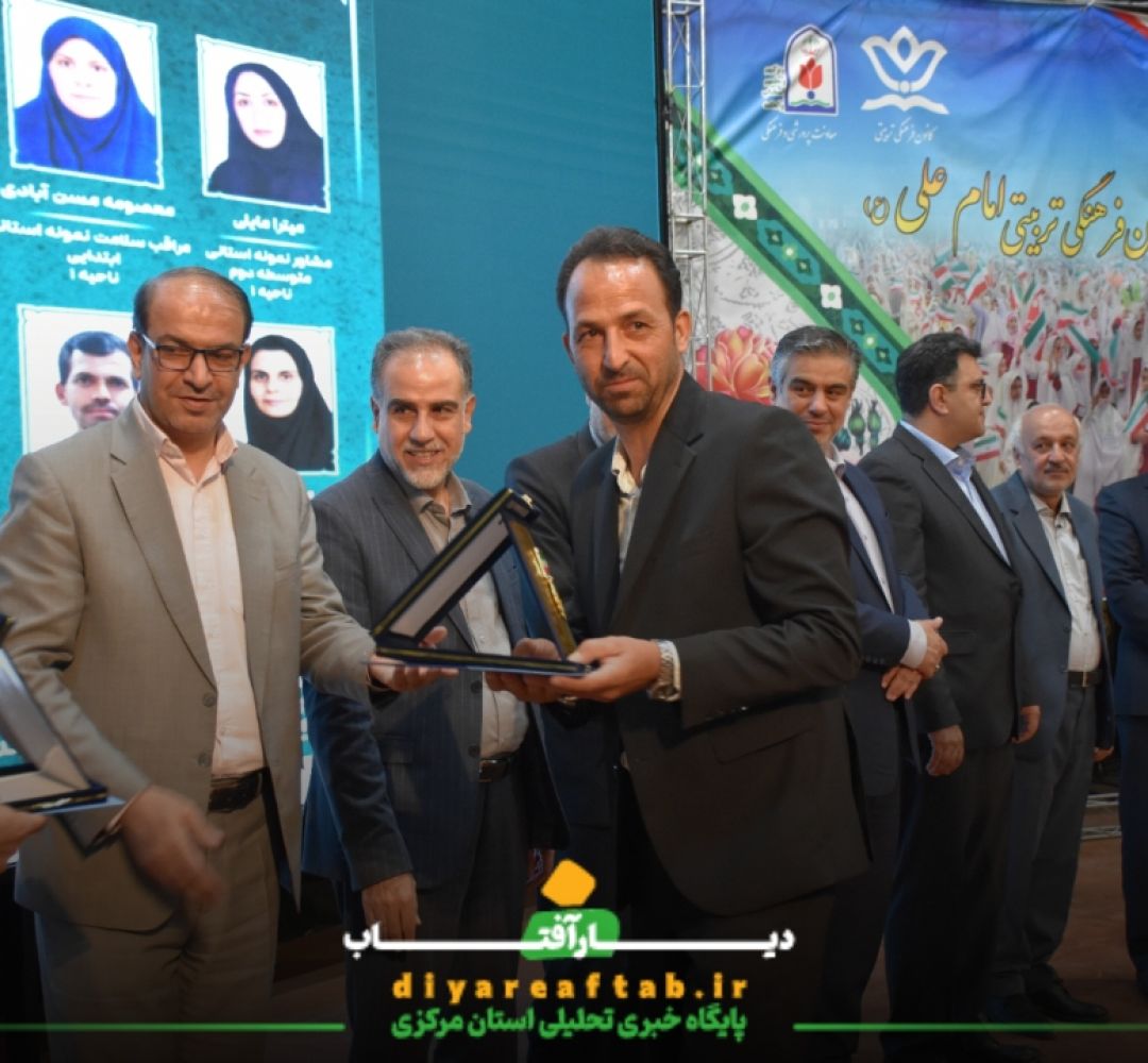 همایش تجلیل از مقام معلم در اراک