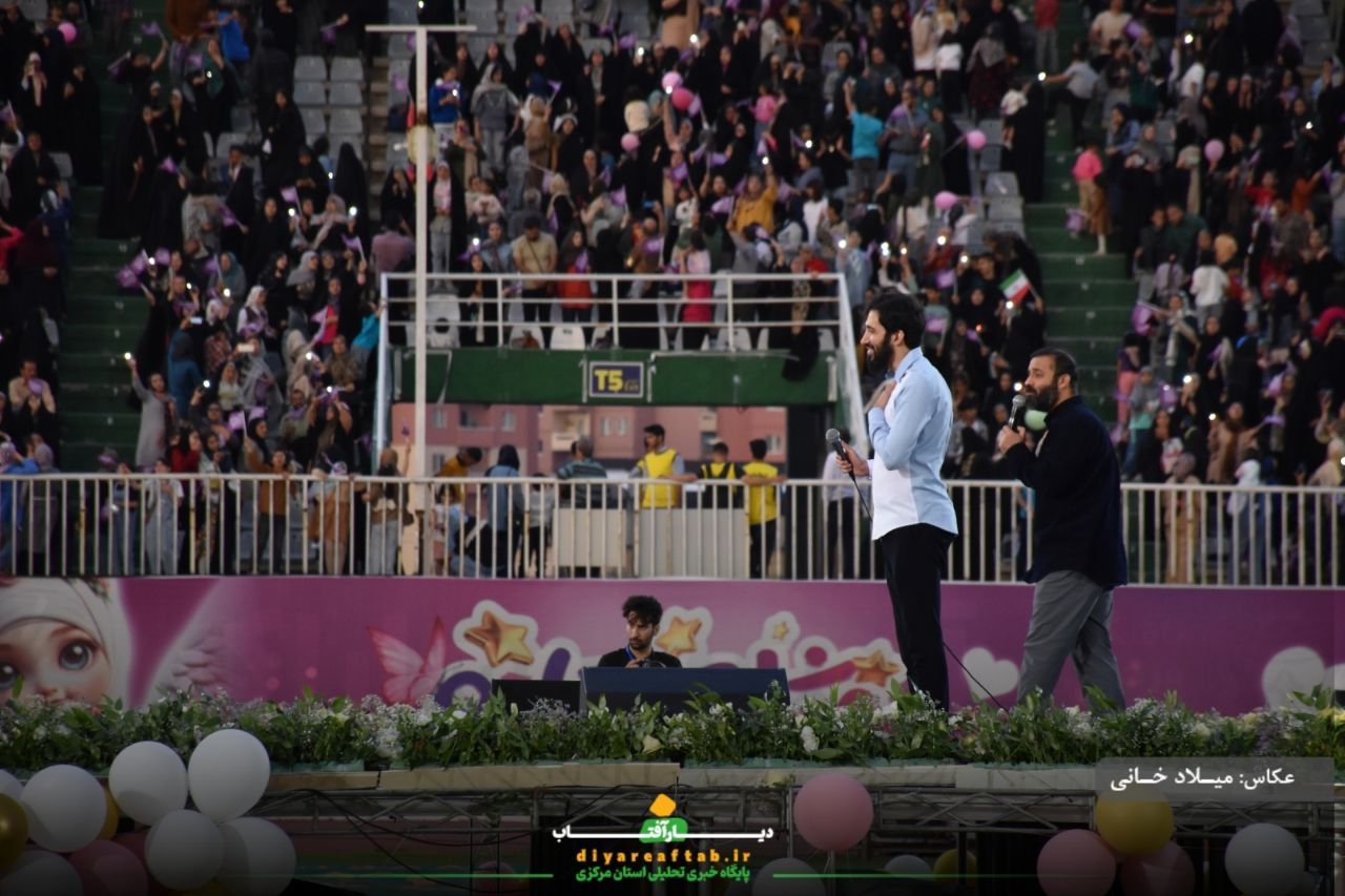 جشن بزرگ «مثل ستاره» در اراک برگزار شد