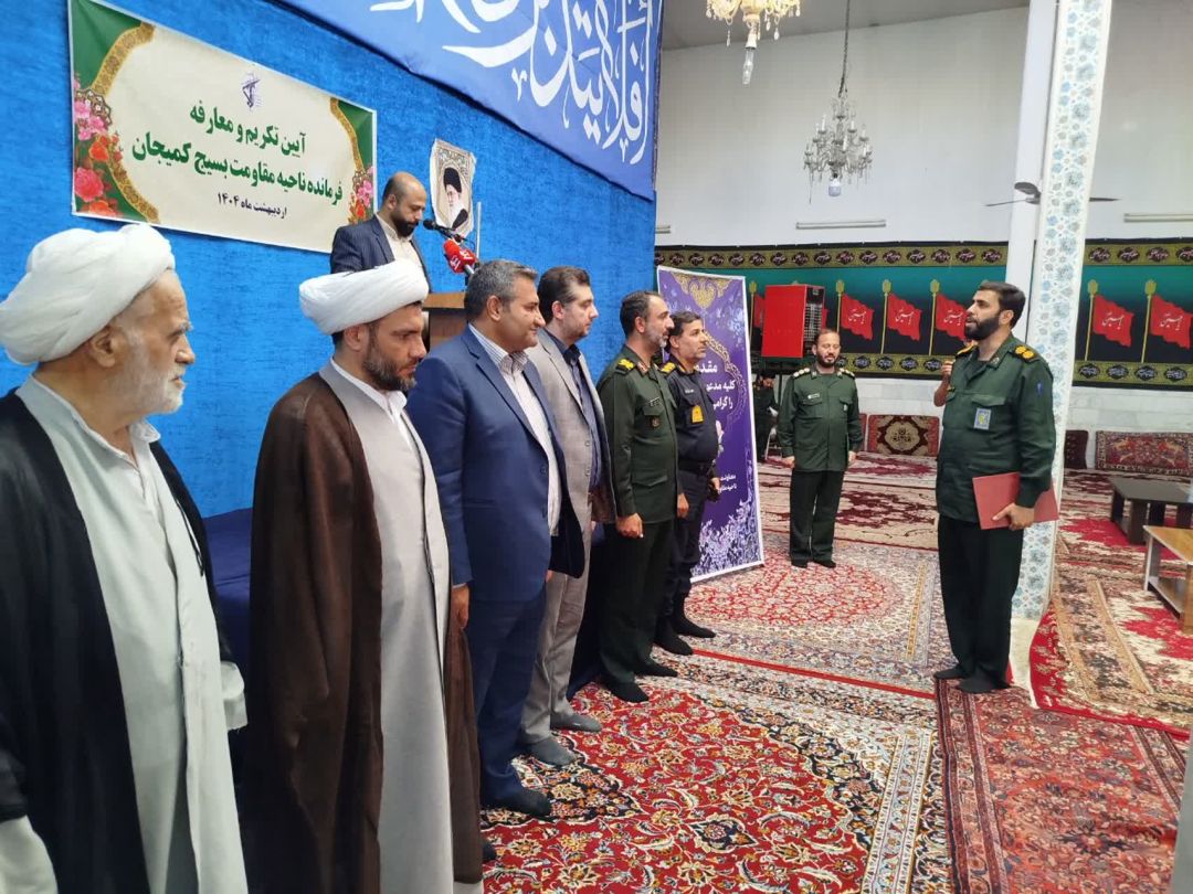 معرفی فرمانده جدید سپاه ناحیه کمیجان