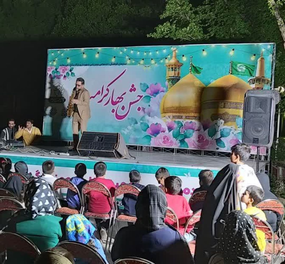 جشن «بهار کرامت» در اراک