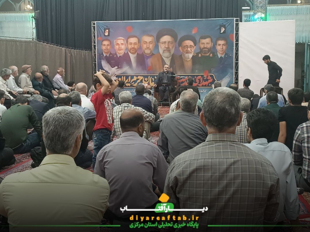 مراسم گرامیداشت شهدای خدمت در اراک