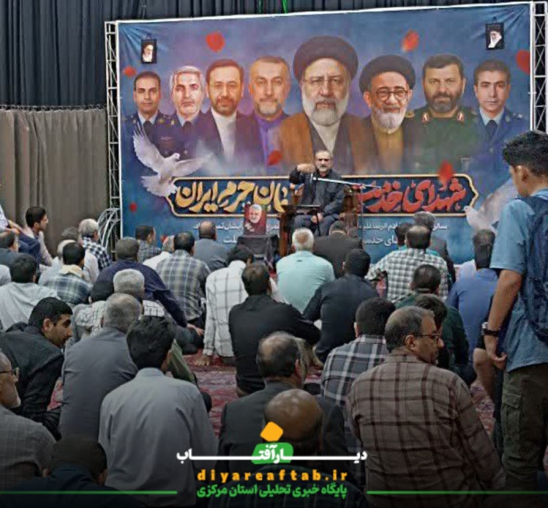مراسم گرامیداشت شهدای خدمت در اراک