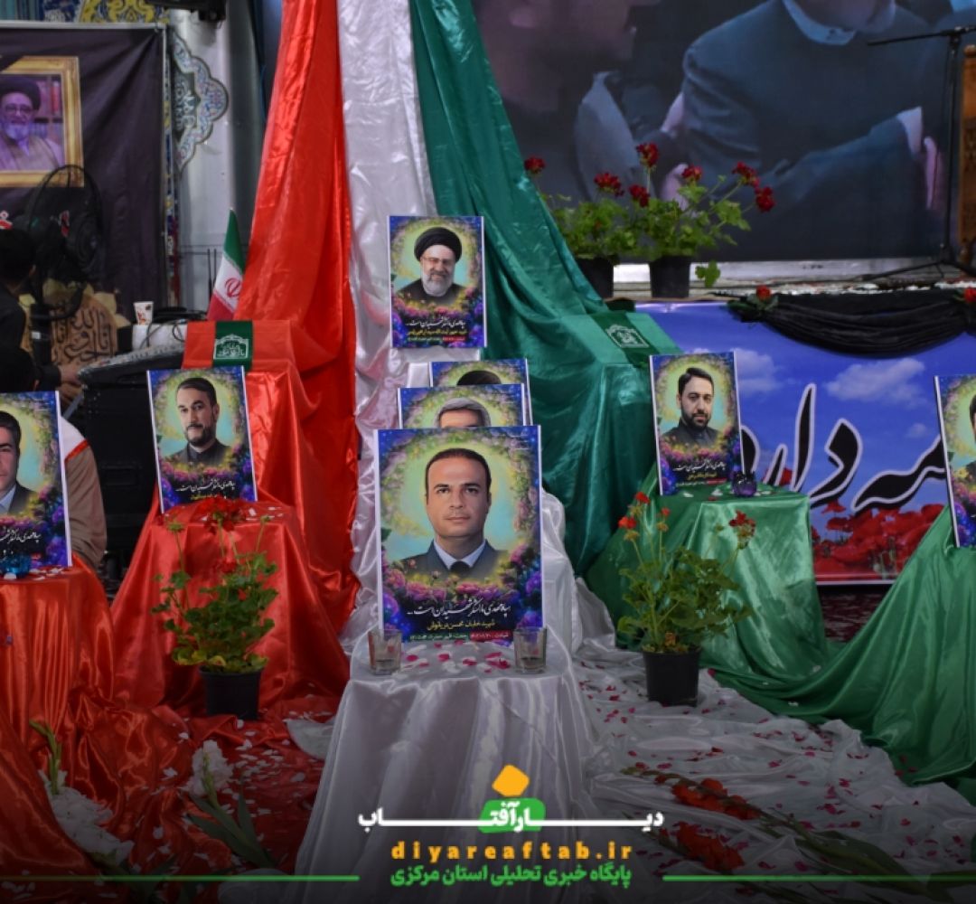 مراسم بزرگداشت اولین سالگرد شهید جمهور در اراک