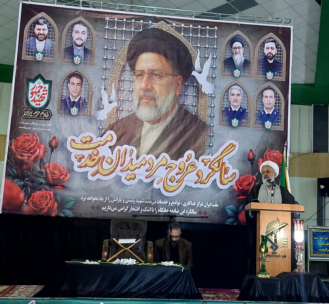 گرامیداشت اولین سالگرد شهید جمهور در تفرش