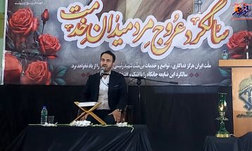 گرامیداشت اولین سالگرد شهید جمهور در تفرش