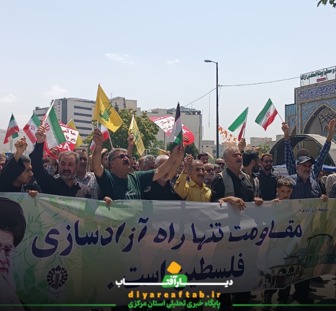 اراک برای ایران