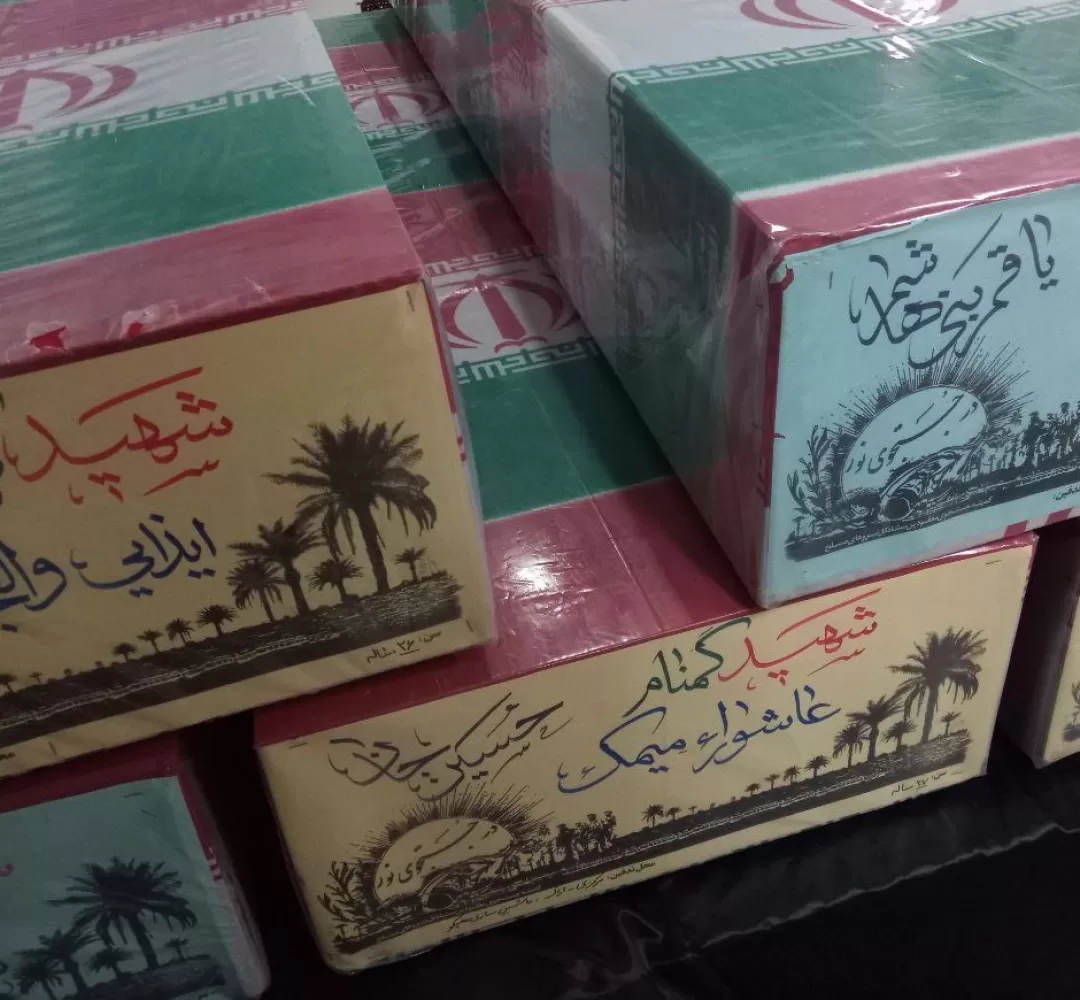 تشییع پیکر شهدای گمنام در زرندیه