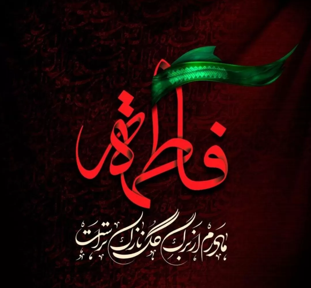 مراسم سوگواری ایام فاطمیه در شهر داودآباد
