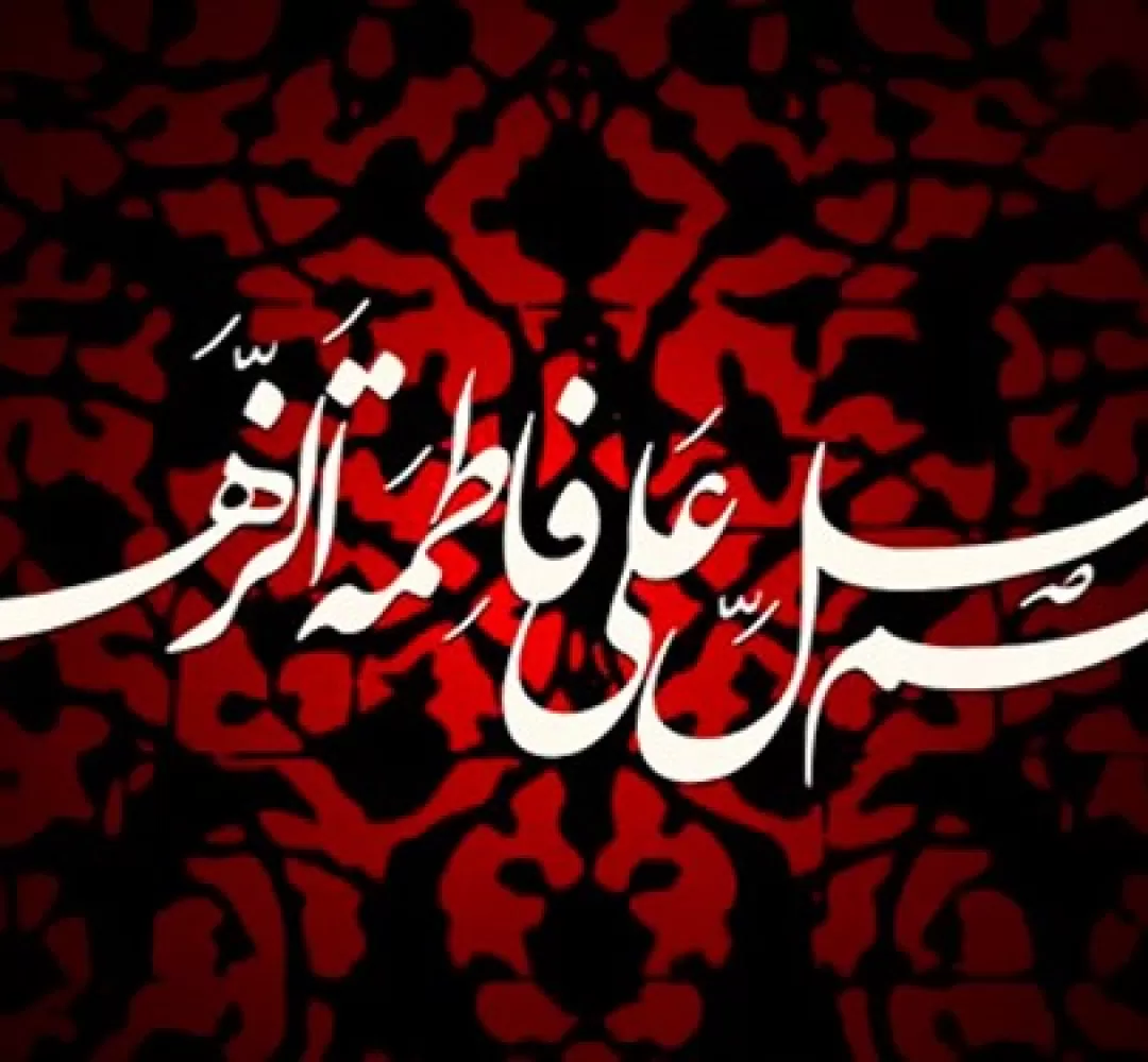 اقامه عزای فاطمی در بقاع متبرکه ساوه