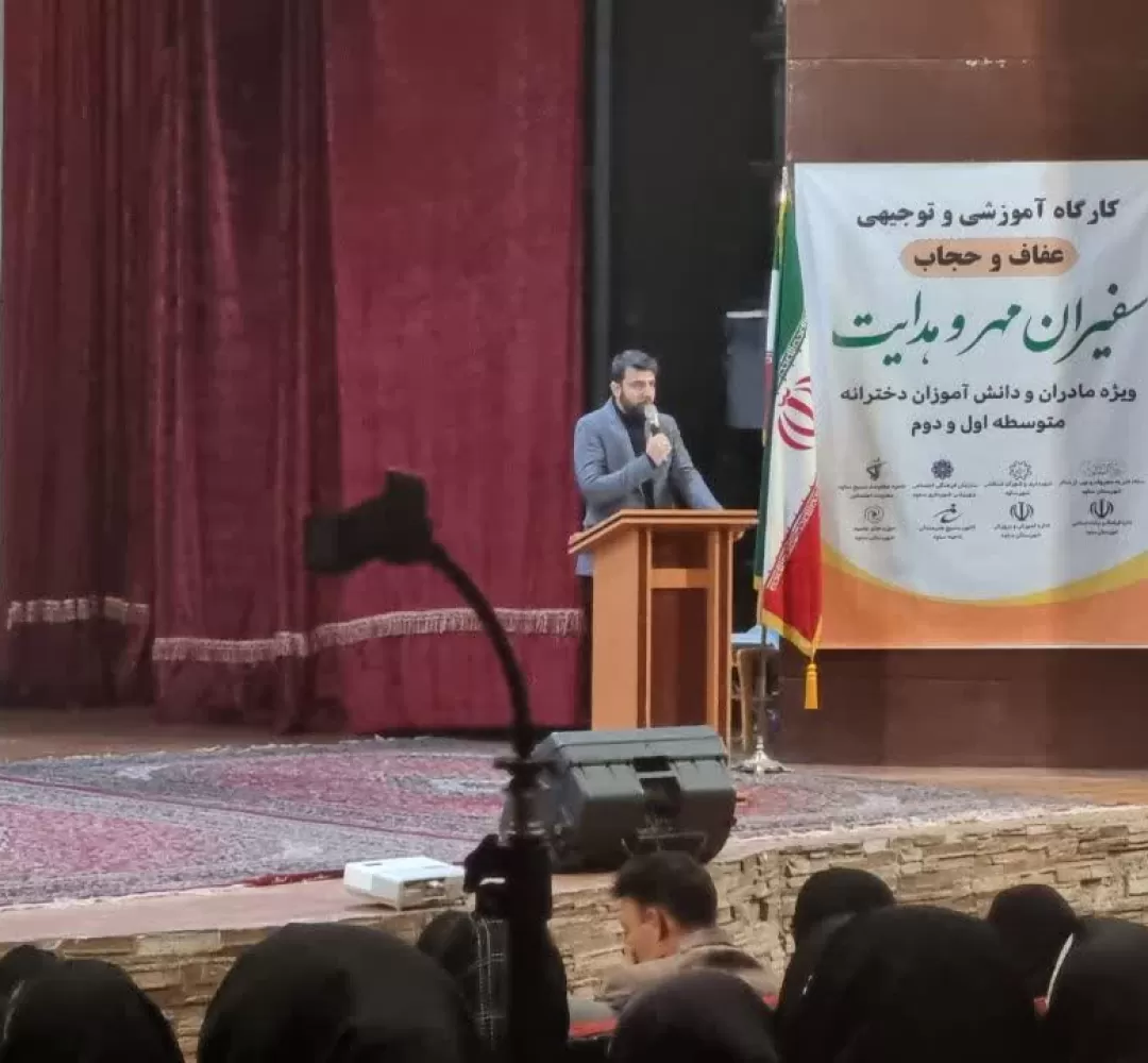 برگزاری کارگاه آموزشی عفاف و حجاب در ساوه