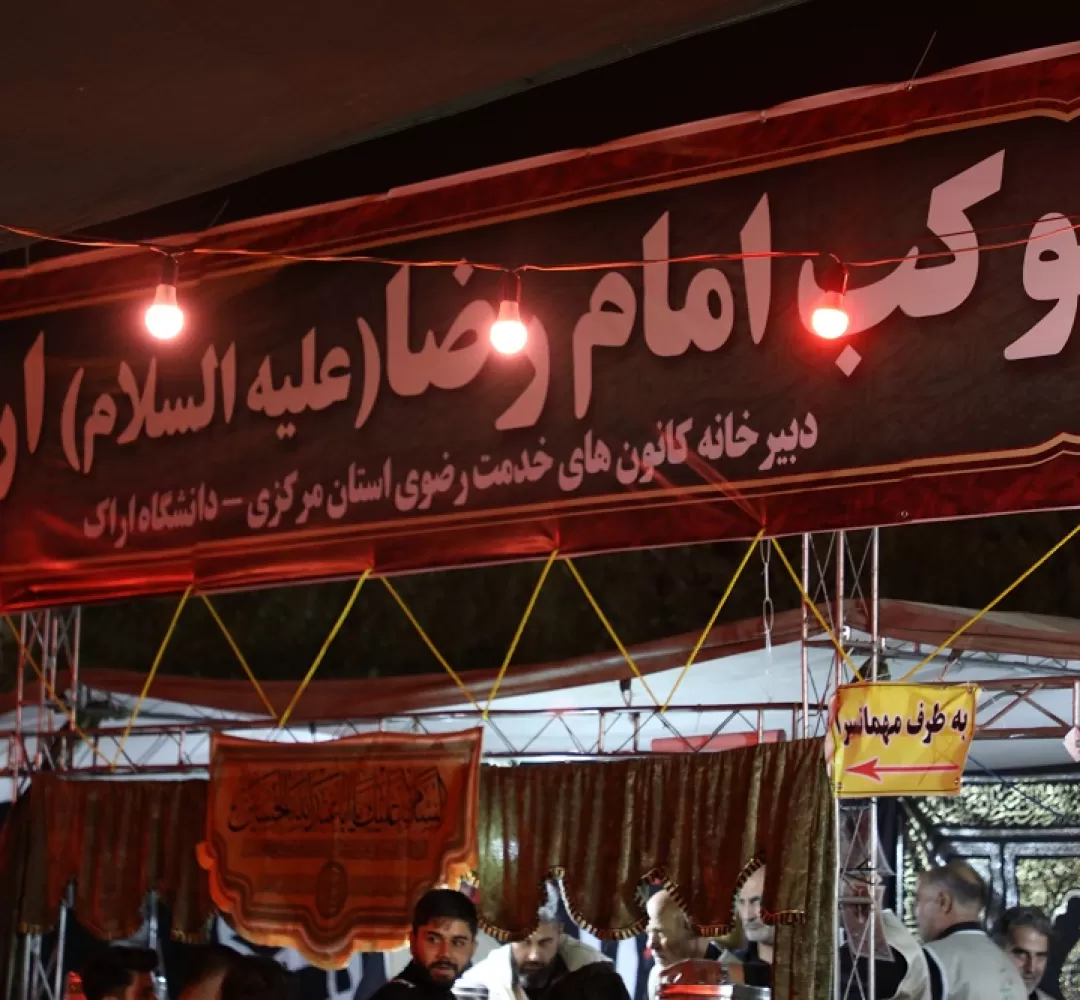 ارائه خدمات موکب «امام رضا(ع)» در اراک
