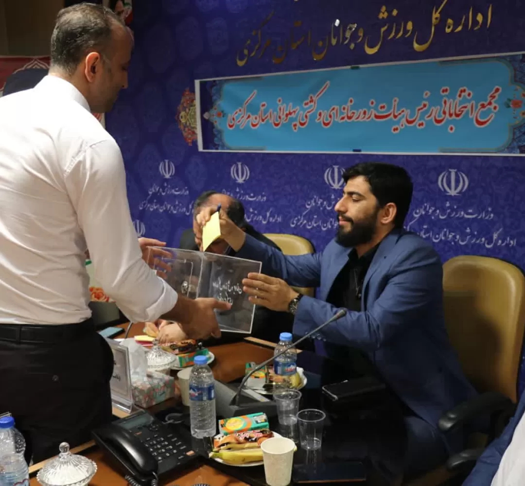رئیس هیئت زورخانهای استان مرکزی انتخاب شد