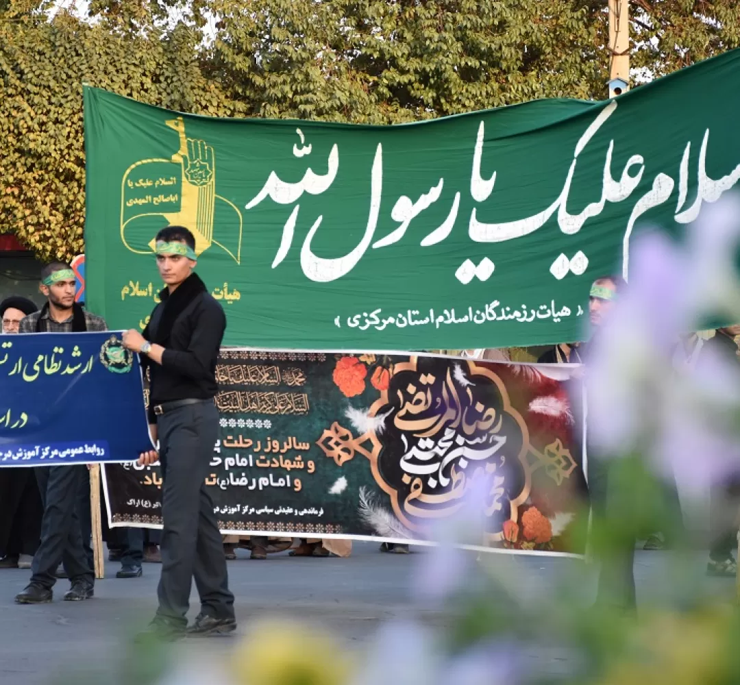 کاروان غم در اراک برپا شد