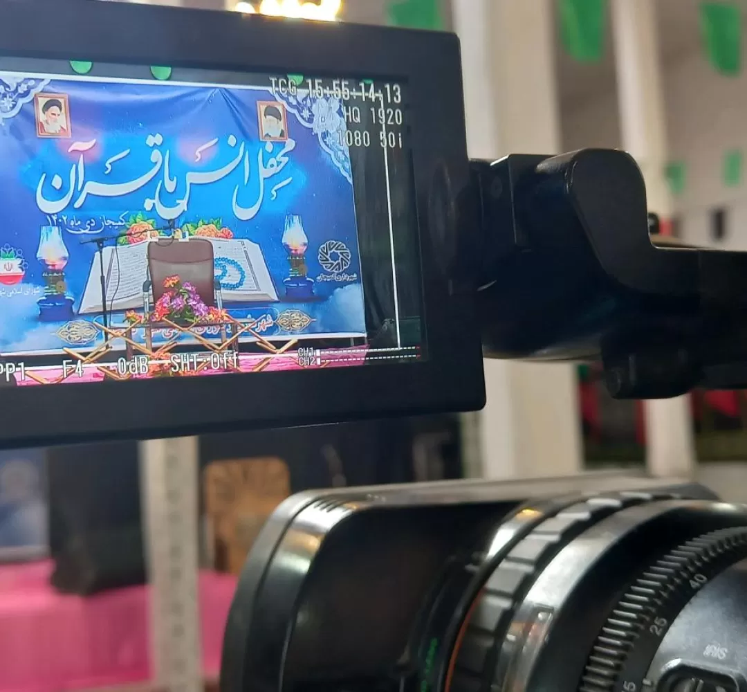 محفل ویژه انس با قرآن کریم در کمیجان